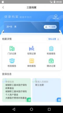 健康海南app手机版下载图片2