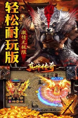 真牛传奇刀刀光柱手游官方版图片2