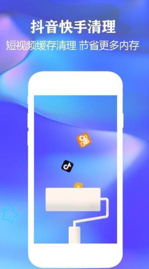一键清理手机垃圾app软件下载图片2