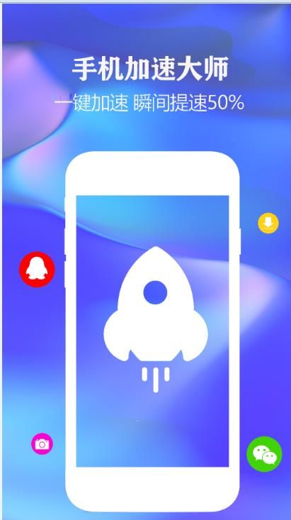 一键清理手机垃圾app软件下载图片4