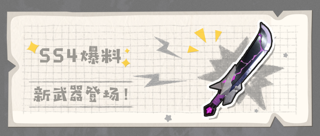 香肠派对魔刀在哪里刷新？SS4赛季魔刀武器获取位置说明[多图]