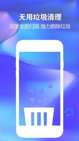 一键清理手机垃圾app软件下载图片5