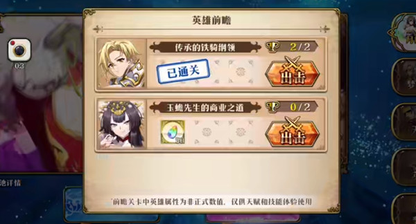 梦幻模拟战玉蟾先生的商业之道怎么打？玉蟾先生的商业之道全成就通关攻略[多图]