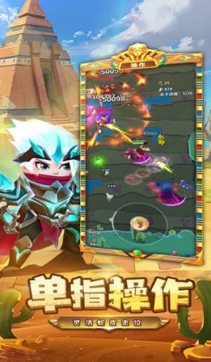 弓箭大师终章ios礼品码最新官方版图片1