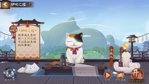 阴阳师伊吹之擂活动怎么玩？伊吹之擂御魂强化活动攻略[多图]