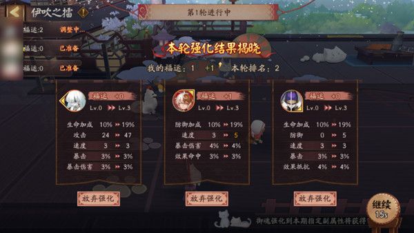 阴阳师伊吹之擂活动怎么玩？伊吹之擂御魂强化活动攻略图片2