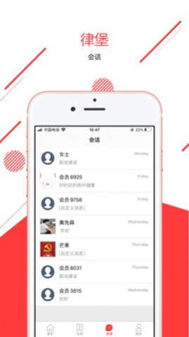 律堡律师端app图3