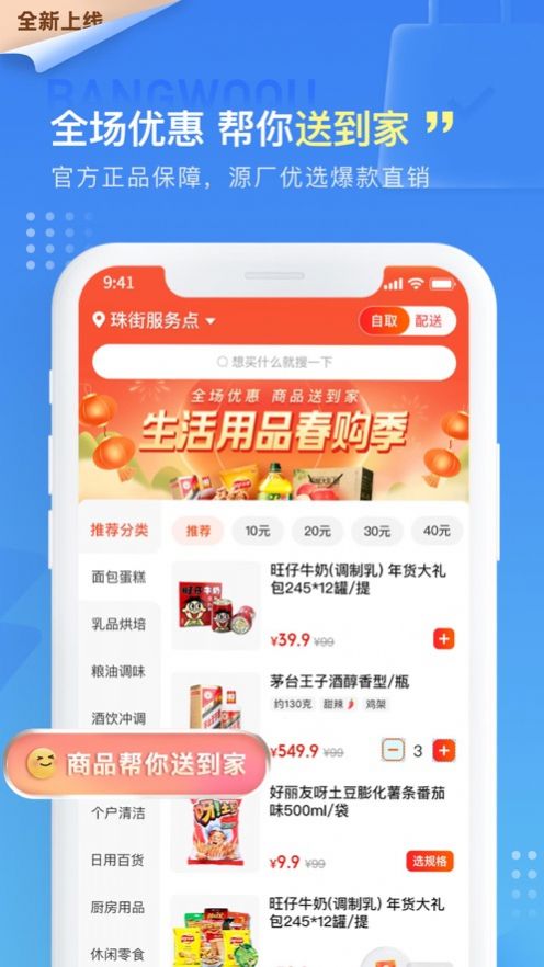 鹅淘app图1