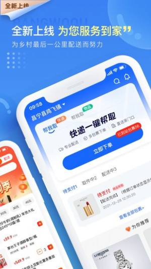 鹅淘购物app官方下载图片2