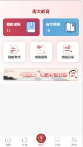 成学课堂app图2
