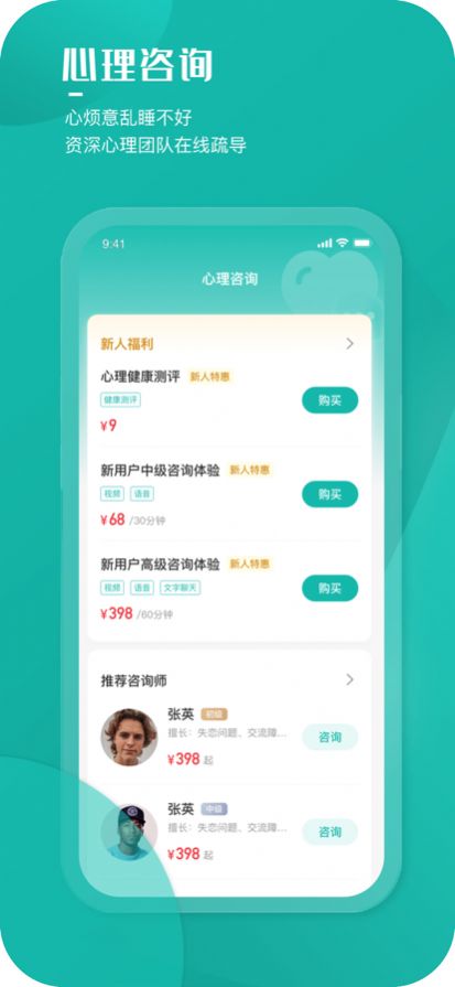 小竹睡眠app图1