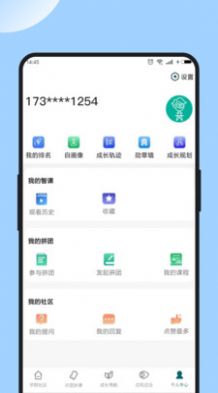 供创学院app图1