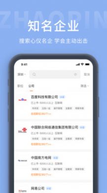 天台招聘网app图1