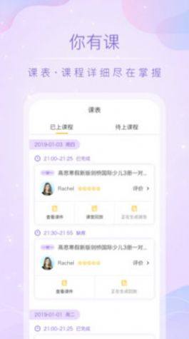 你有课app批发官方下载图片1