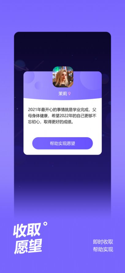 心愿帮app图2