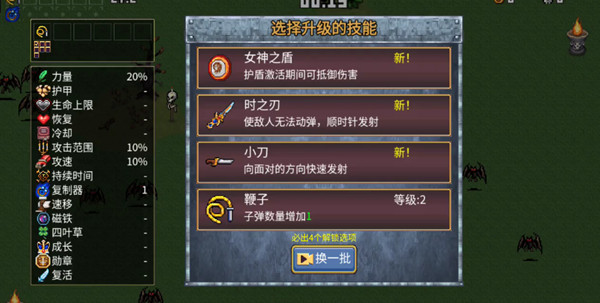 地下城割草女神之盾神器怎么合成？女神之盾超武进化升级方法攻略[多图]