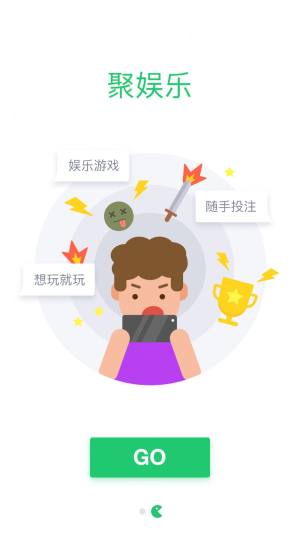 聚享游app下载官方最新版图片1