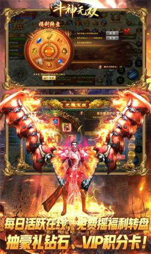 斗神无双热血霸业手游官方版图片1
