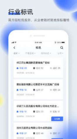 医全通app图3