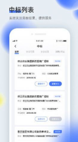 医全通app图2