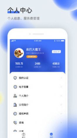 医全通app官方版下载图片1