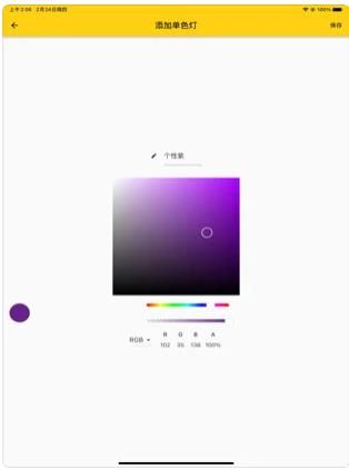 饭团小灯泡app图2