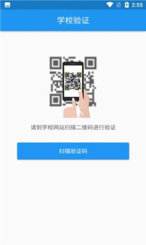 学历教育云课堂app图2