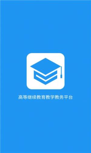 学历教育云课堂app图3