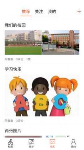 西禾学堂app图2