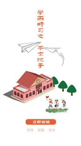 西禾学堂app图3