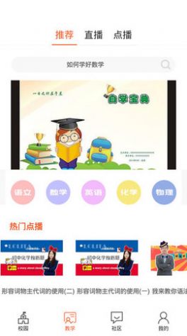 西禾学堂教育最新app下载安装图片1