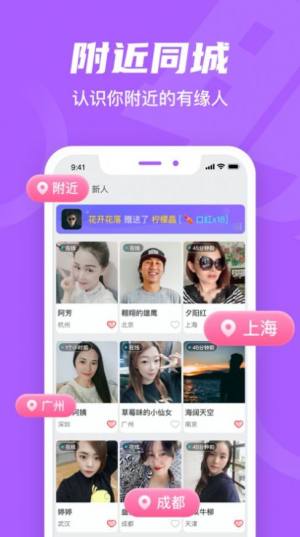 就聊app图2