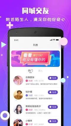 花秀交友app图1