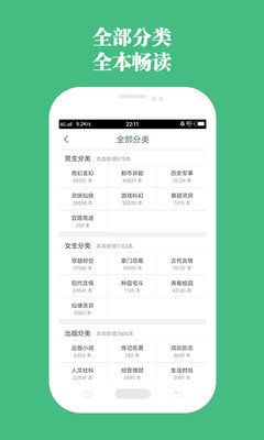 第二小说鲜网图2