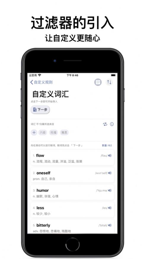 墨典单词app图1