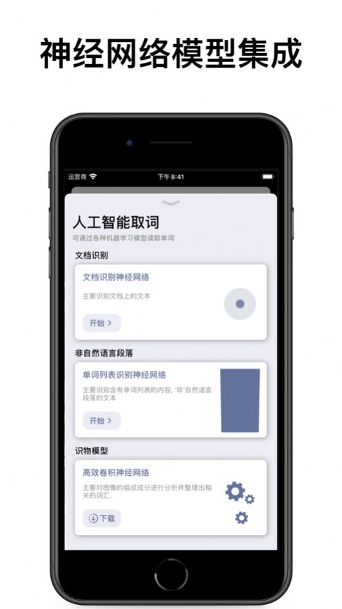 墨典单词app安卓免费下载图片2