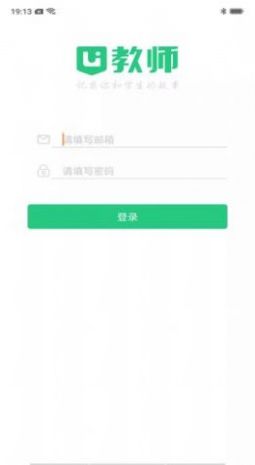 U教师app图2