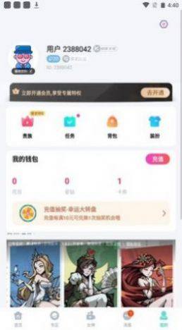 虫笔影视苹果app下载图片1