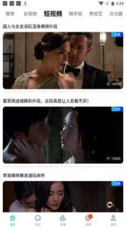 虫笔影视苹果app下载图片2