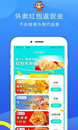 省钱特惠软件app最新版下载图片1