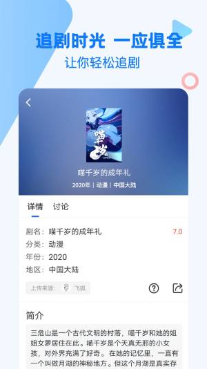 巴顿影视最新版app下载图片1