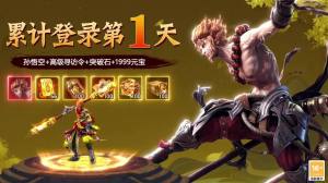 暗黑西游录手游最新官方版图片1