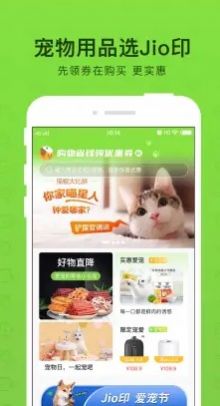 Jio印app图2