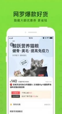 Jio印宠物商城app下载图片1