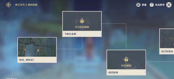 原神神工天巧第一关攻略 神工天巧预拟秘境第一关通关路线图[多图]