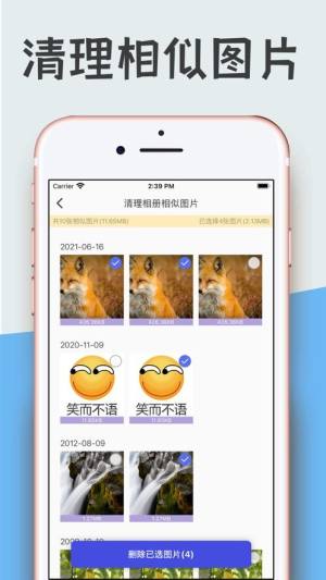 图片压缩app图2