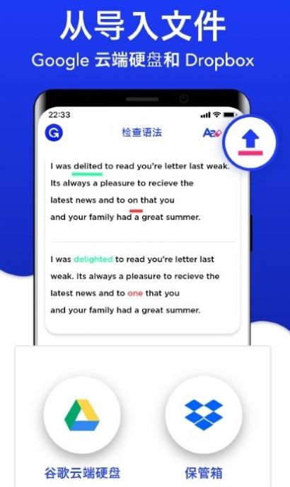 英语语法检查器app图3