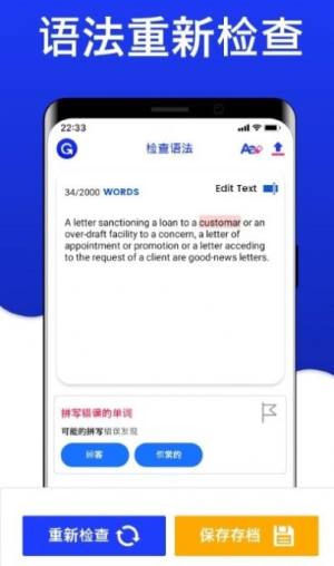 英语语法检查器app图2