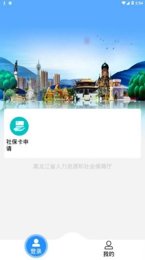 龙江采集app下载苹果图1