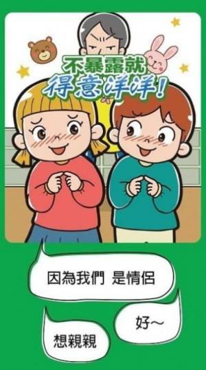 不暴露就得意洋洋游戏安卓官方版图片1